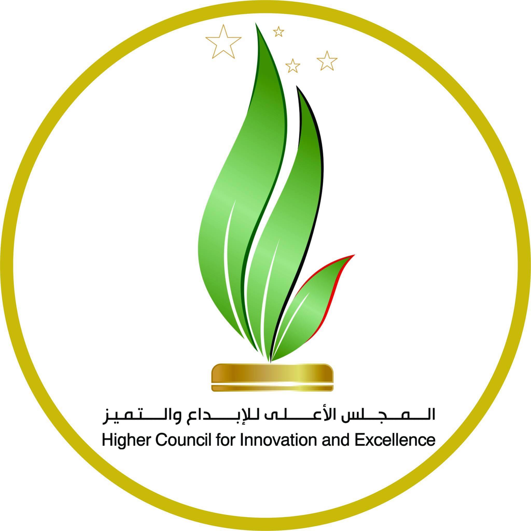 المجلس الأعلى للإبداع والتميز